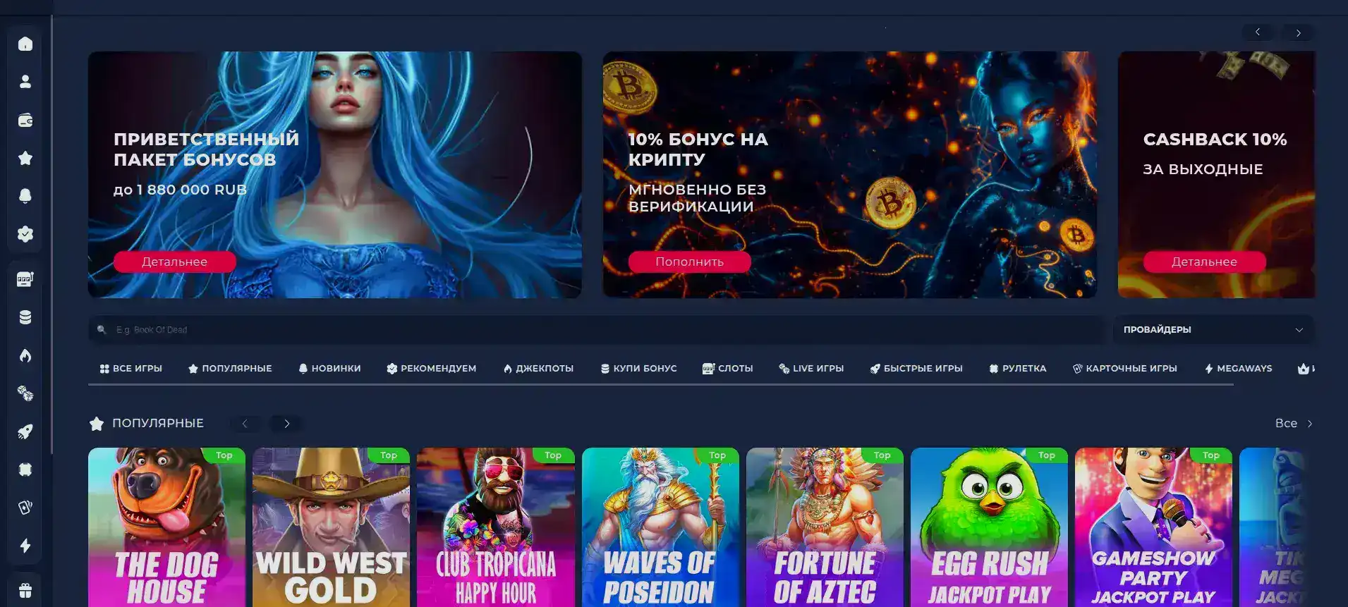 Лицензия и безопасность в казино Онион